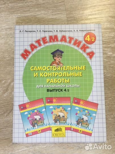 Математика,самостоятельные работы