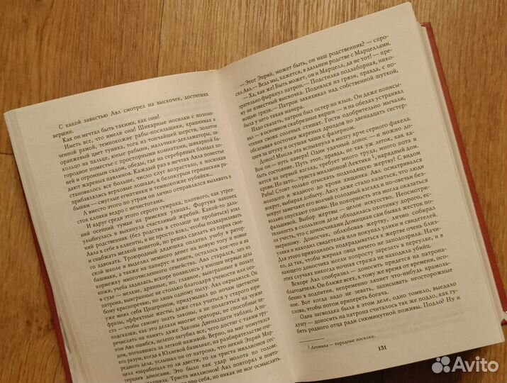 Александр Старшинов книга Легионер