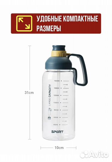 Бутылка для воды