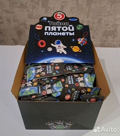 Тайна пятой планеты