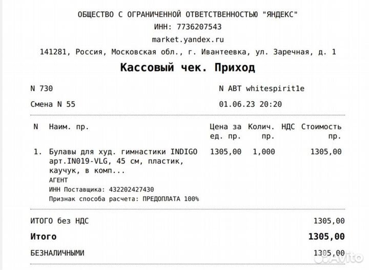 Булавы 45 indigo индиго фиолетово-зеленые