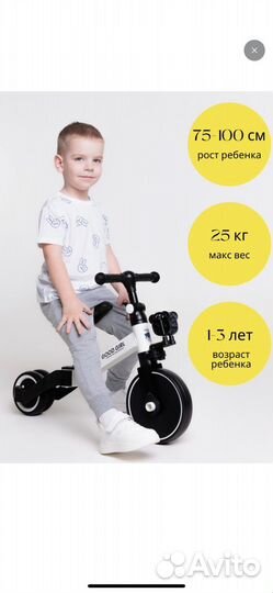 Детский беговел 3 в 1