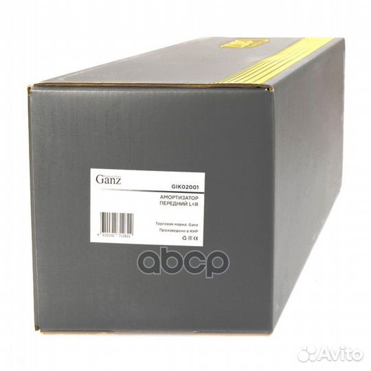 Амортизатор подвески GIK02001 ganz