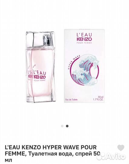 Туалетная вода женская Kenzo Leau Pour Femme, 50ml