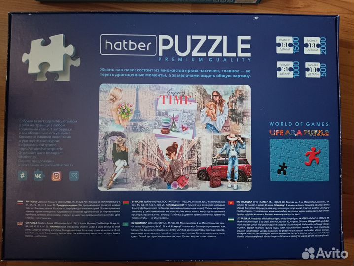 Пазлы 500 и 2000