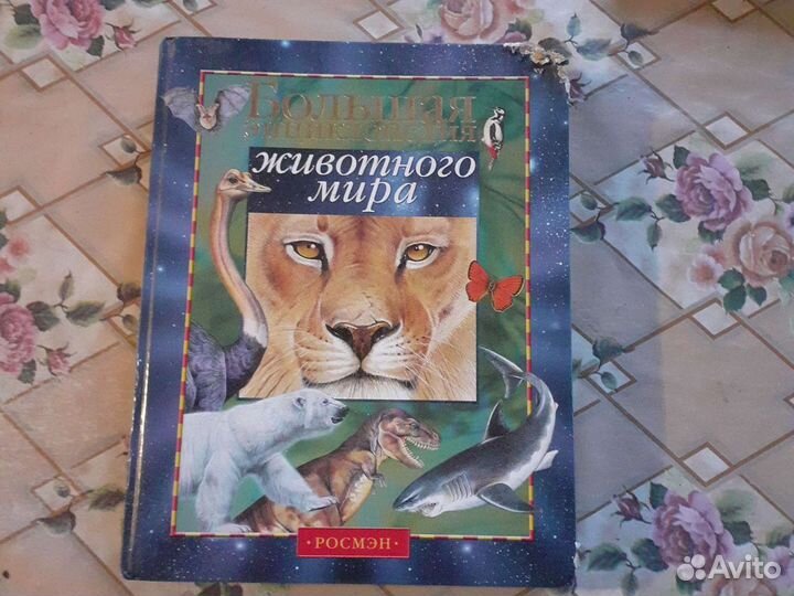 Книги про животных