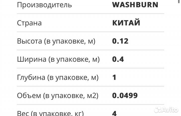 Электро акустика гитара тревел washburn