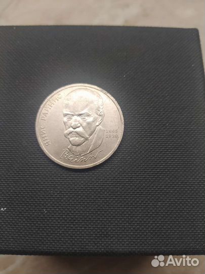 Монеты коллекционные СССР номиналом 1 рубль