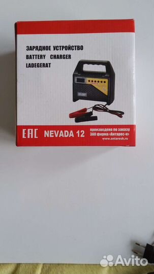 Зарядное устройство Б/У