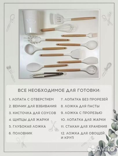 Набор столовых приборов. Кухонные принадлежности