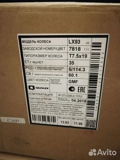 Диски R19 Replay Replica LX93 цвет gmf