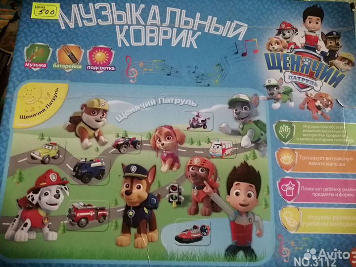 Музыкальный коврик. Обе муз игрушки отдам 500