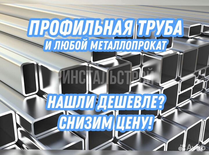 Профильная труба 40*40*2,8