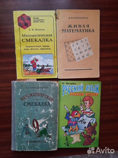 Учебные пособия для детей, родителей и педагогов