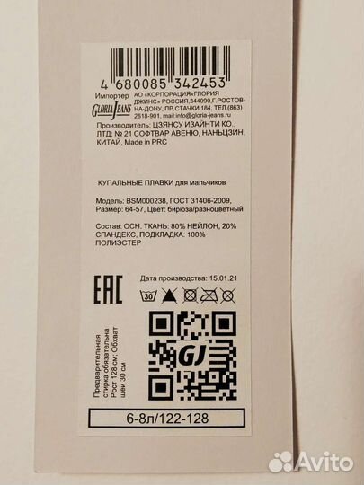 Новые Плавки-боксеры для двойни Gloria Jeans 2 шт