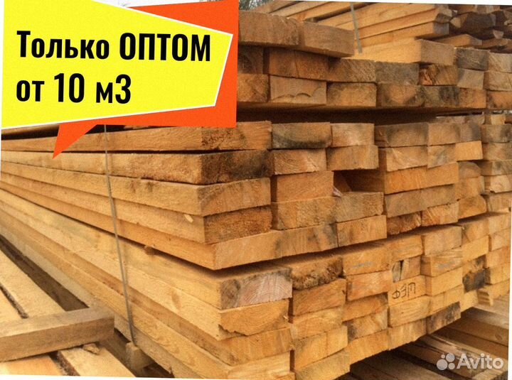 Доска Сосна естественной влажности обрез. от 10 м3