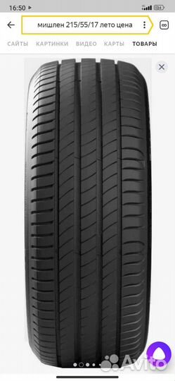 Michelin Primacy 4 215/55 R17 94V