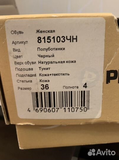 Туфли