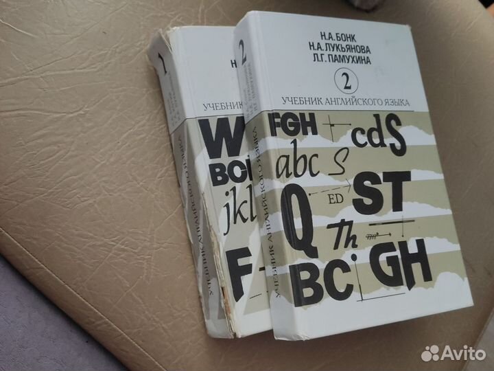 Учебник английского языка бонк 1 и 2 часть