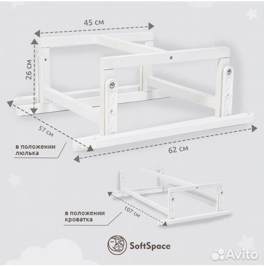 Маятник для кроватки (подходит для круглой)