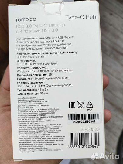 USB адаптер на Type - C