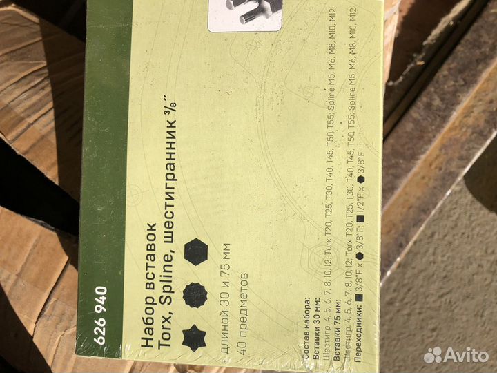 Набор бит Torx,Spline,шестигранников 40 пр дт