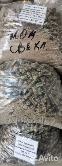 Мука рыбная, м/к, дрожжи и другие добавки