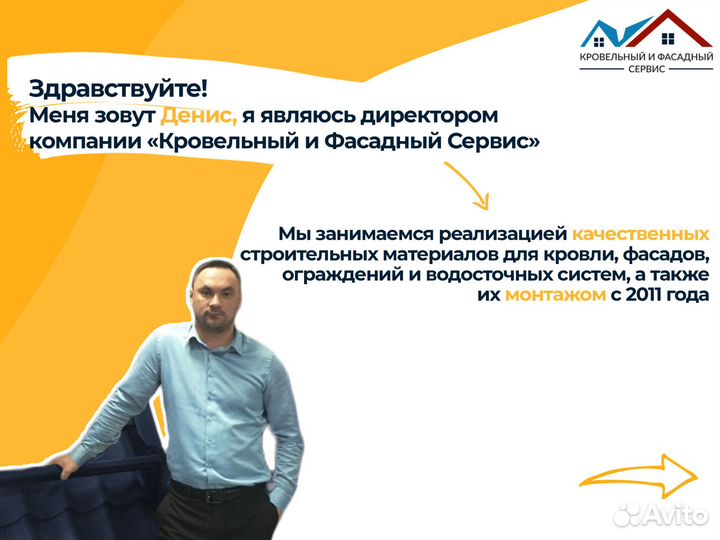 Утеплитель Технониколь