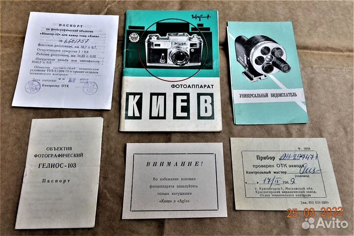 Фотоаппарат Киев-4А