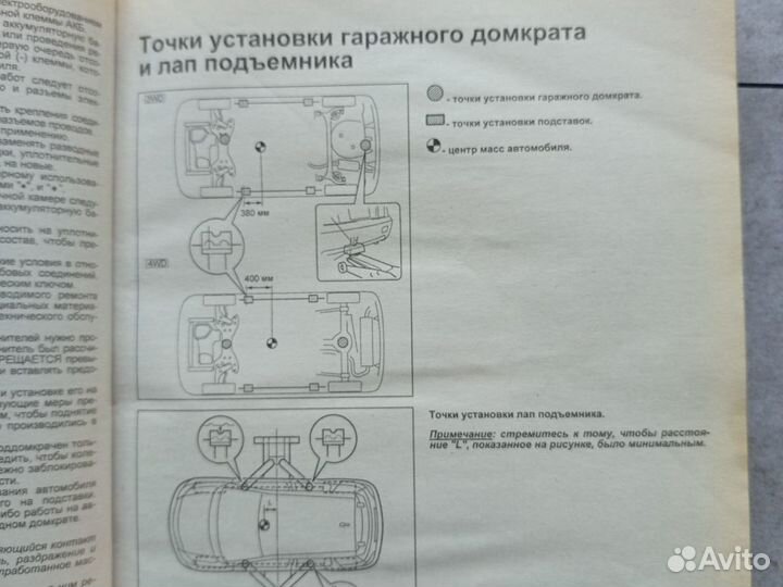 Книга об устройстве, то и ремонте Toyota IST