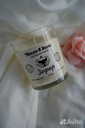 Свеча ароматическая соевая