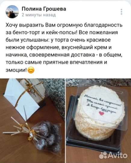 Торты на заказ