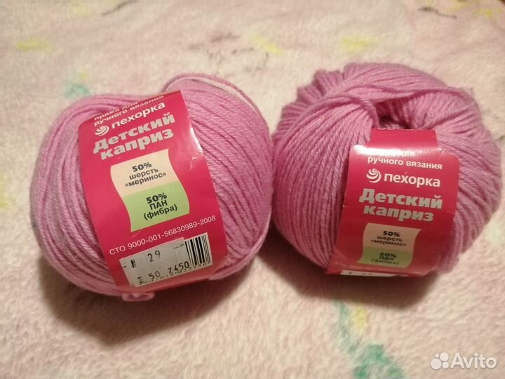 Пряжа для вязания