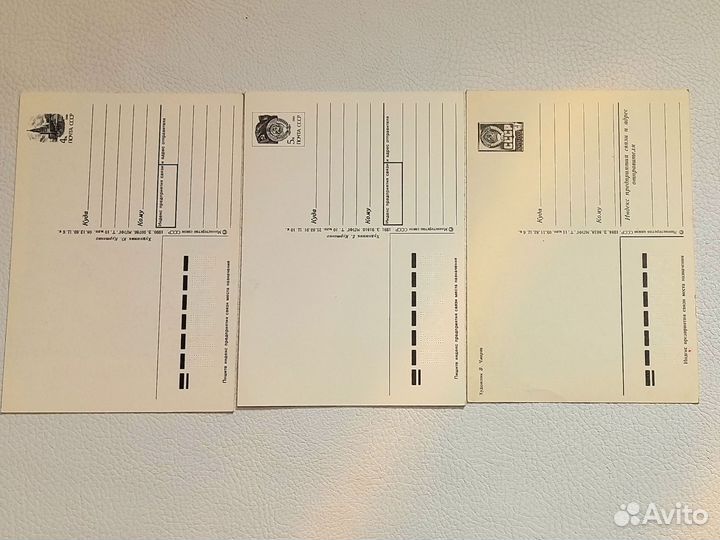 Открытки советские СССР