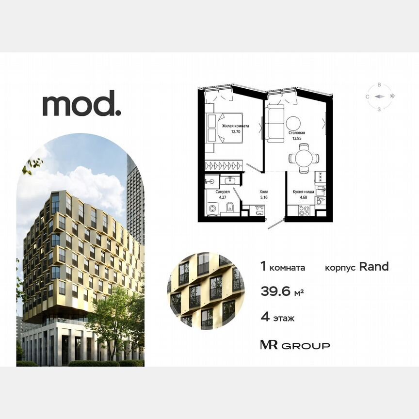 1-к. квартира, 39,7 м², 4/9 эт.