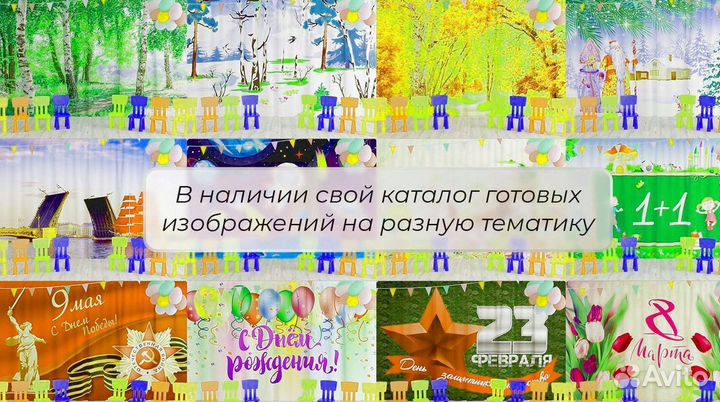 Занавесы и декорации