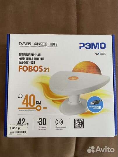 Антенна для тв комнатная