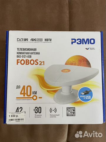 Антенна для тв комнатная