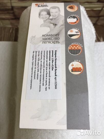 Коврик-лежак для бани светлый 1,50x50см