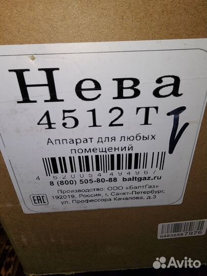Нева 4512Т
