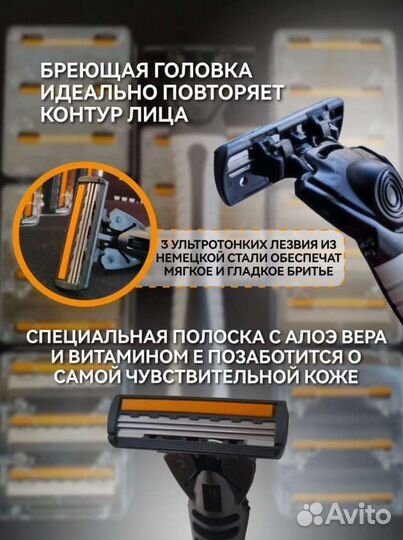 Станок для бритья мужской + 20 кассет набор новый