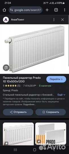 Радиатор отопления