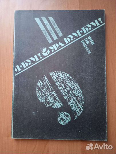 Журналы самиздат