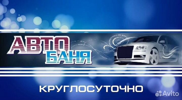 Требуются мойщики в г.Ноябрьск