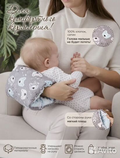 Позиционер для новорожденных