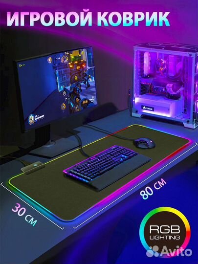 Игровой коврик для мыши с подсветкой