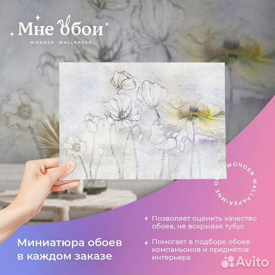 Авторские фотообои 