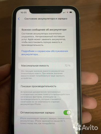Телефон iPhone 11