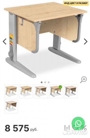 Парта регулируемая наклонная