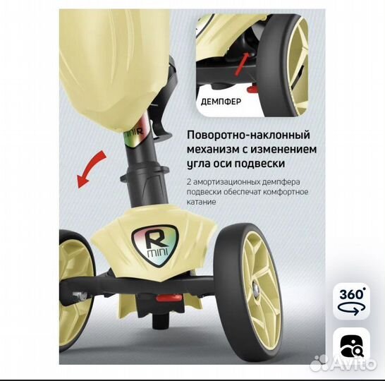 Самокат детский трехколесный